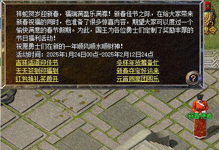 新百区手游送出6大福利新春收礼收到手软麻将胡了试玩网站免费必中电竞椅！传奇(图1)