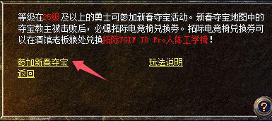 新百区手游送出6大福利新春收礼收到手软麻将胡了试玩网站免费必中电竞椅！传奇(图2)