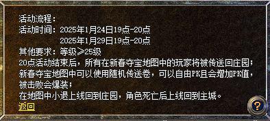 新百区手游送出6大福利新春收礼收到手软麻将胡了试玩网站免费必中电竞椅！传奇(图4)